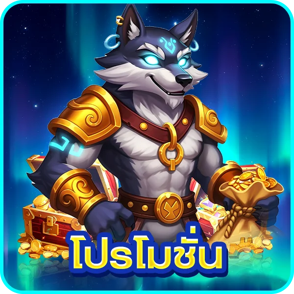 เกมยิงปลา Captain888 กัปตัน888 ยิงปลาได้เงินจริง
