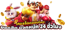 Captain888 แหล่งรวมความบันเทิงเดิมพันออนไลน์ครบวงจร